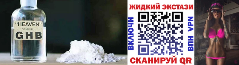 БУТИРАТ BDO  Купить закладки  Мурино 