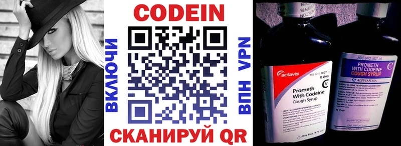 Купить  Мурино  Codein Purple Drank 