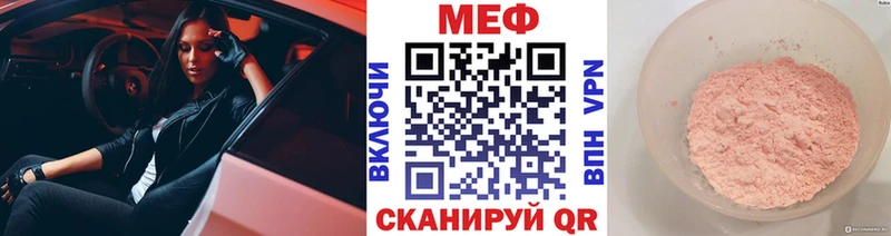 МЯУ-МЯУ кристаллы  Купить  Мурино 